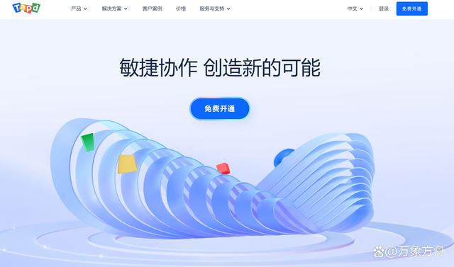 需求管理高手:2024年必备的10款需求工具-第6张图片-长安云课堂 需求管理高手:2024年必备的10款需求工具-第6张图片-长安云课堂