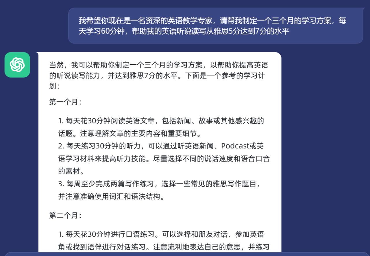 如何使用ChatGPT优化培训效果