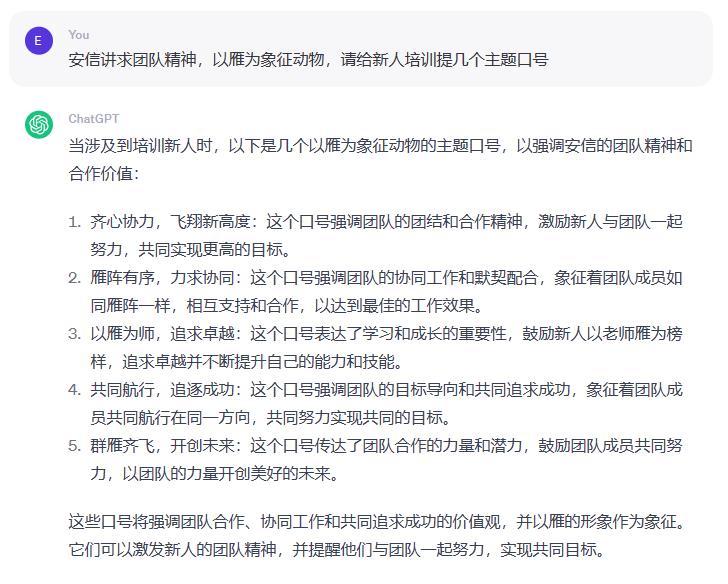 如何使用ChatGPT优化培训效果-第5张图片-重庆中小企业培训机构