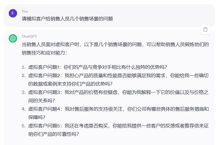如何使用ChatGPT优化培训效果-第4张图片-重庆中小企业培训机构
