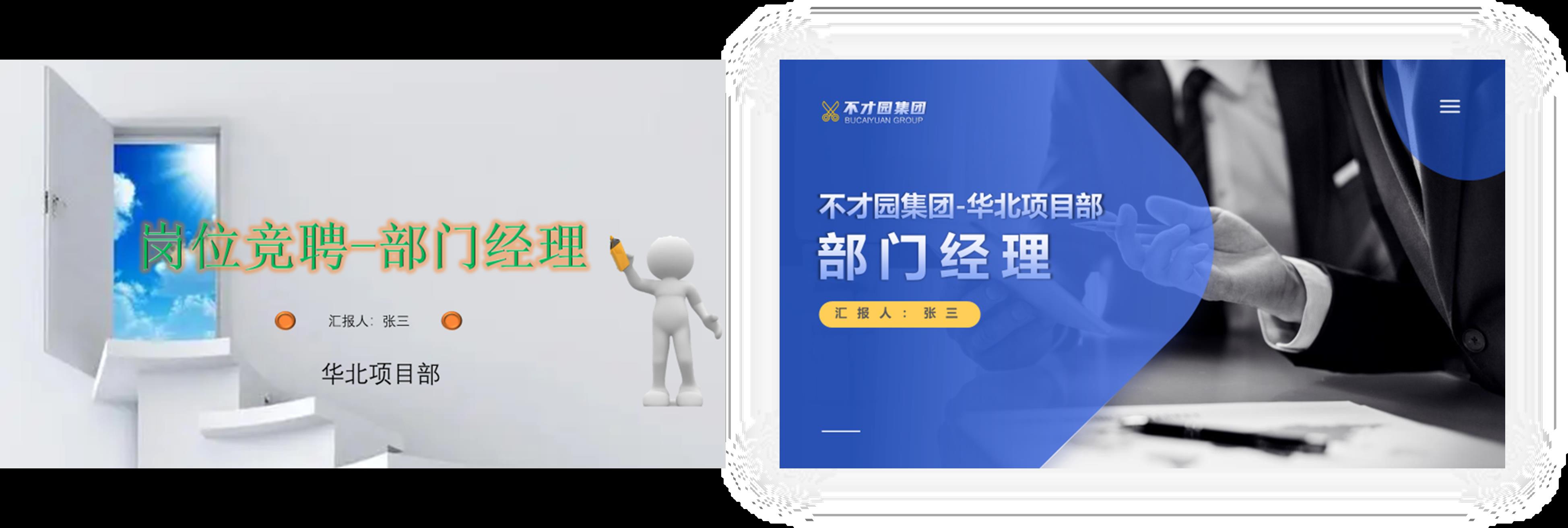 PPT设计的专业技巧和注意事项-第10张图片-重庆中小企业培训机构