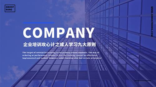 企业培训没效果？你不知道的九大“攻心计”-第1张图片-重庆中小企业培训机构