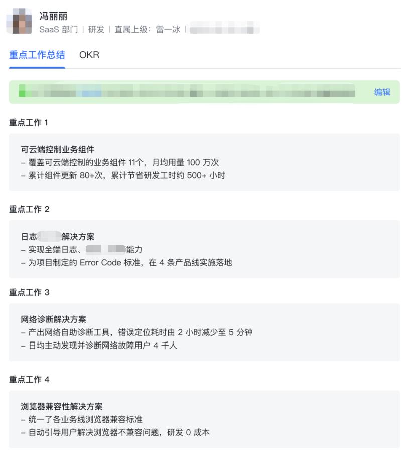 字节跳动，到底是怎么管理11万员工绩效的？-第2张图片-重庆中小企业培训机构