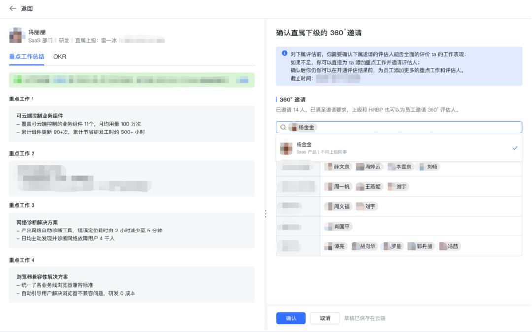 字节跳动，到底是怎么管理11万员工绩效的？-第4张图片-重庆中小企业培训机构