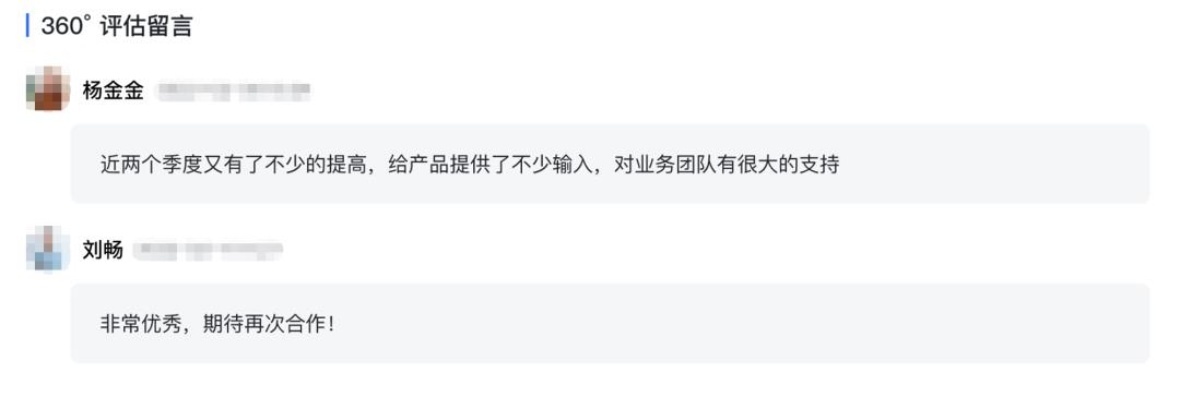 字节跳动，到底是怎么管理11万员工绩效的？-第7张图片-重庆中小企业培训机构