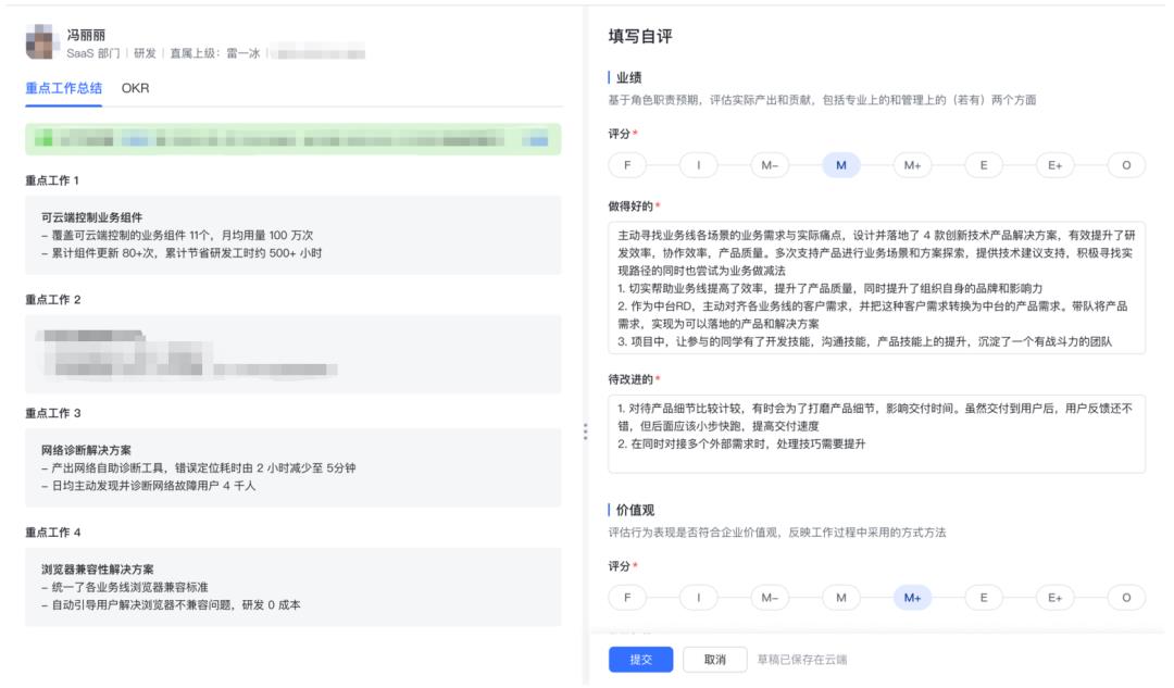 字节跳动，到底是怎么管理11万员工绩效的？-第8张图片-重庆中小企业培训机构