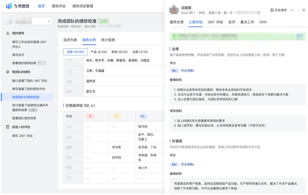 字节跳动，到底是怎么管理11万员工绩效的？-第12张图片-重庆中小企业培训机构