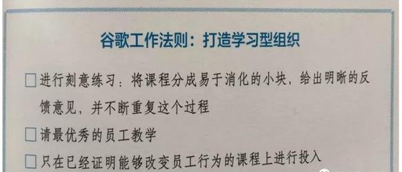 干货-谷歌公司开展培训的3条法则-第1张图片-重庆中小企业培训机构