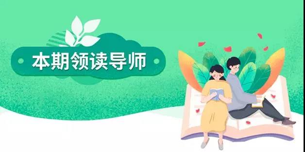 领读计划：开启高能学习模式-第3张图片-重庆中小企业培训机构
