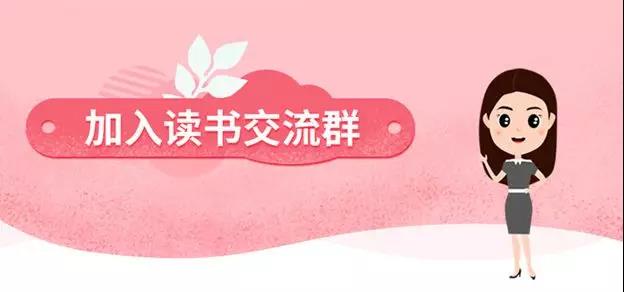 领读计划：开启高能学习模式-第6张图片-重庆中小企业培训机构