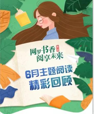 领读计划：开启高能学习模式-第8张图片-重庆中小企业培训机构