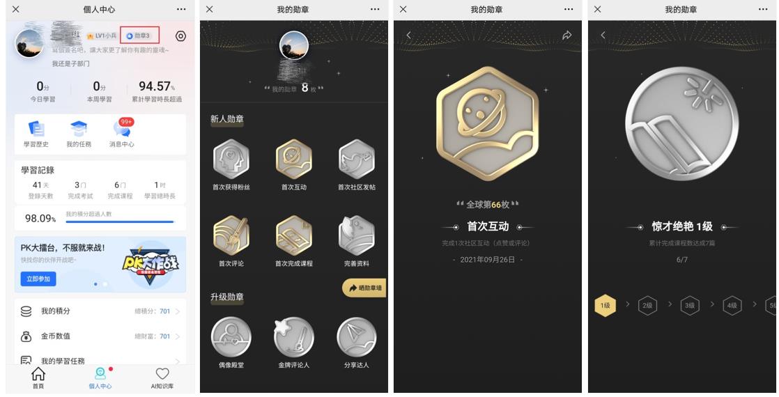 在线学习运营，如何用积分激励95后员工学习？