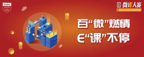 【案例】揭秘如何快速高效制作好微课！（上）-第2张图片-重庆中小企业培训机构