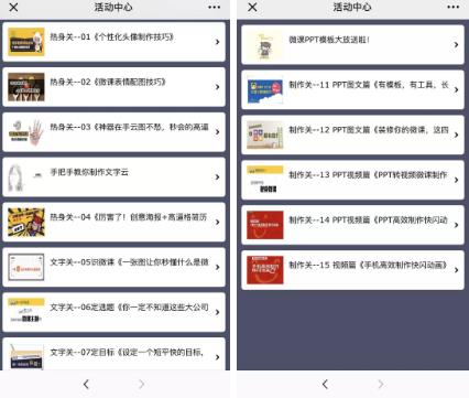 【案例】揭秘如何快速高效制作好微课！（上）-第3张图片-重庆中小企业培训机构