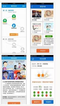 移动互联浪潮下，企业大学如何升级转型 -第1张图片-重庆中小企业培训机构