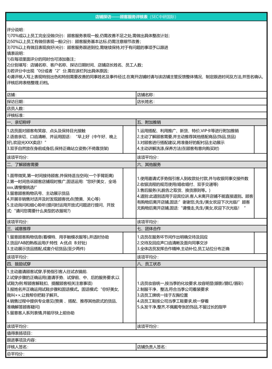 从陈列技巧到VIP专场，全面优化服装销售策略，打破库存难题-第3张图片-重庆中小企业培训机构