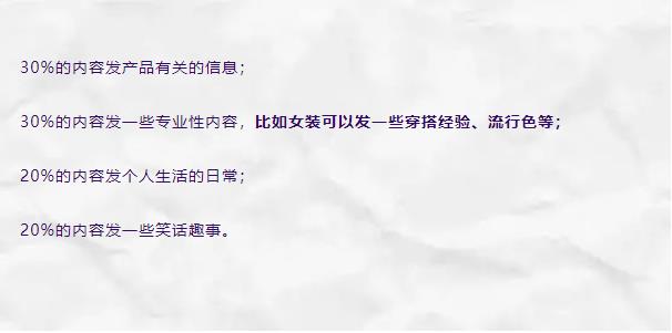 店长这样用微信引流，进店率提升30％，营业额直线上涨！-第3张图片-重庆中小企业培训机构