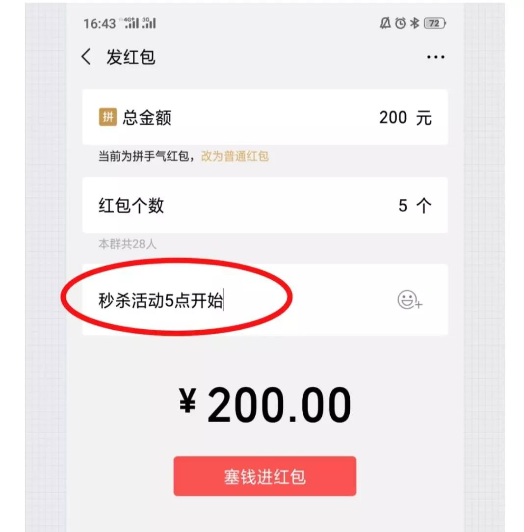 店长这样用微信引流，进店率提升30％，营业额直线上涨！-第4张图片-重庆中小企业培训机构