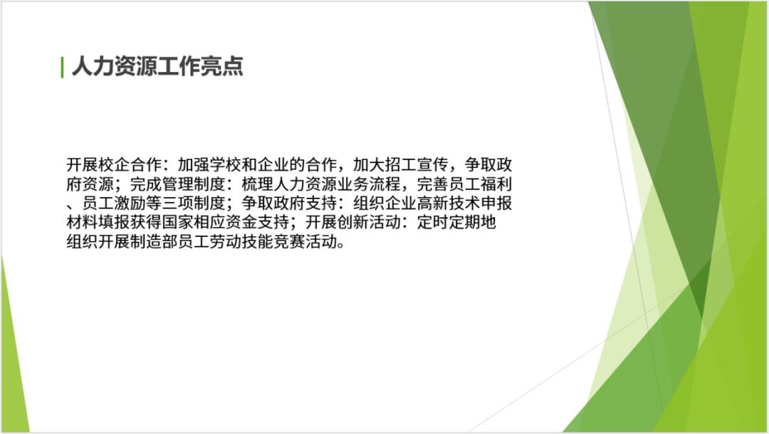 超具亮点的汇报PPT怎么做？一文教会你