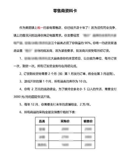 培训游戏化的全流程指南_1