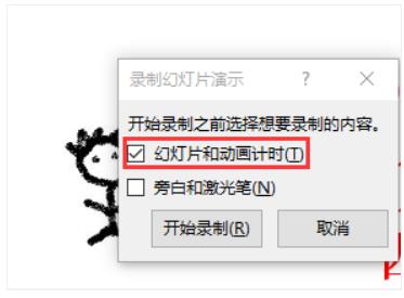 如何用PPT做视频微课-第3张图片-重庆中小企业培训机构