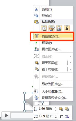 如何用PPT做视频微课-第6张图片-重庆中小企业培训机构