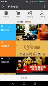 在线学习平台运营-积分商城运营策略-第6张图片-长安云课堂