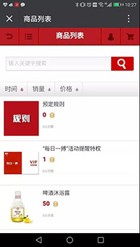 在线学习平台运营-积分商城运营策略-第7张图片-长安云课堂