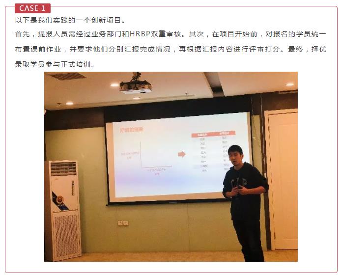在线学习培训社群的运营 
