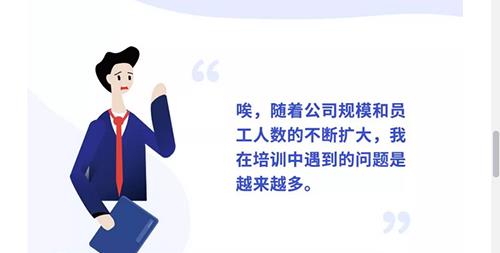 一起聊聊培训那些事！-第3张图片-重庆中小企业培训机构