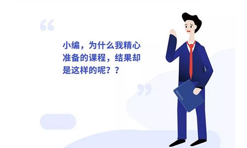 一起聊聊培训那些事！-第4张图片-重庆中小企业培训机构