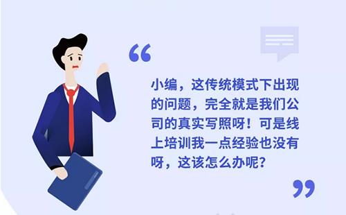 一起聊聊培训那些事！-第5张图片-重庆中小企业培训机构