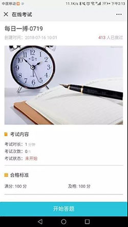 在线学习运营-带着用户“嗨起来”-第3张图片-长安云课堂