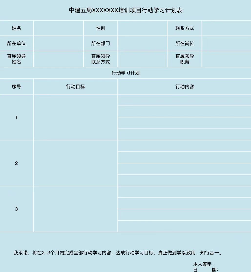 企业员工培训转化的行动策略与效果提升