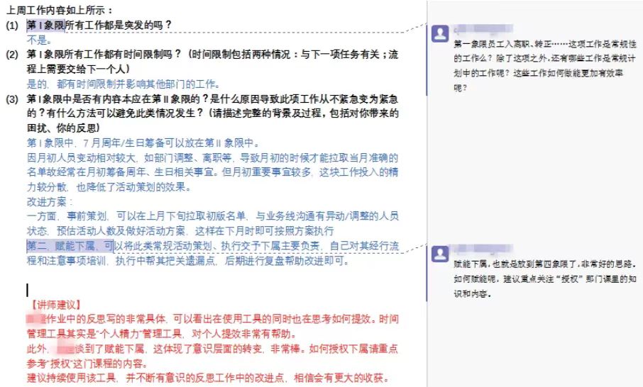58同城初级管理者案例-第5张图片-长安云课堂