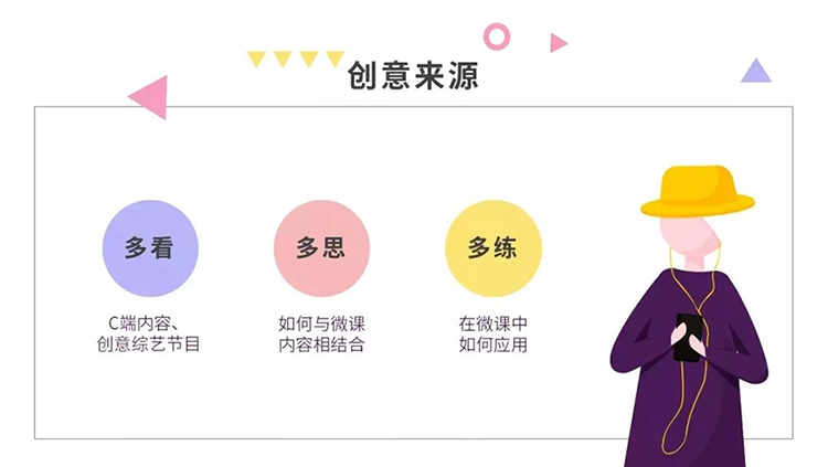优秀微课制作标准，让你的微课制作技术指数级上升-第3张图片-重庆中小企业培训机构