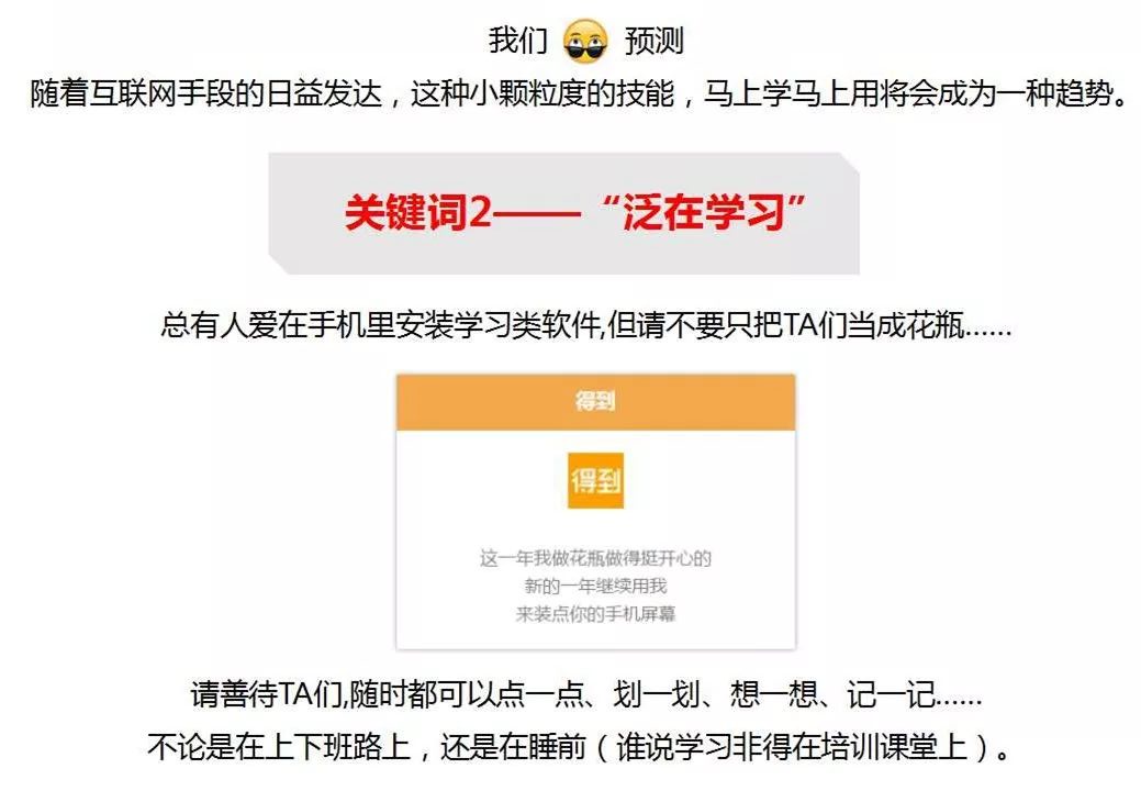 “跳一跳”培训人有外挂-第3张图片-重庆中小企业培训机构