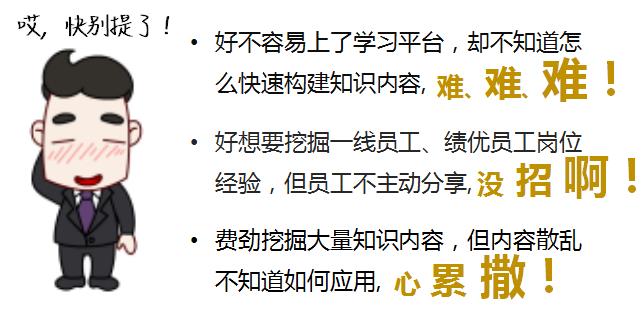 对话企业培训经理人：如何把企业内容做活？